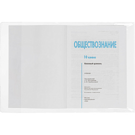 Набор обложек для учебников Комус Класс (№1 School) 232x450 мм 110 мкм (10 штук в упаковке) фото Набор обложек для учебников Комус Класс (№1 School) 232x450 мм 110 мкм (10 штук в упаковке)