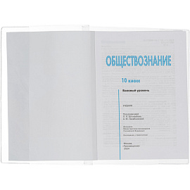 Набор обложек для учебников Комус Класс (№1 School) 227x360 мм 110 мкм (10 штук в упаковке) фото Набор обложек для учебников Комус Класс (№1 School) 227x360 мм 110 мкм (10 штук в упаковке)