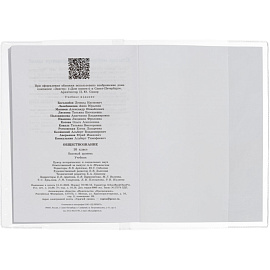 Набор обложек для учебников Комус Класс (№1 School) 227x360 мм 110 мкм (10 штук в упаковке) фото Набор обложек для учебников Комус Класс (№1 School) 227x360 мм 110 мкм (10 штук в упаковке)