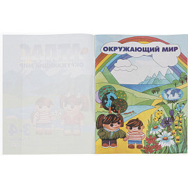 Набор обложек для учебников атласов и контурных карт Комус Класс (№1 School) 293x560 мм 110 мкм (5 штук в упаковке) фото Набор обложек для учебников атласов и контурных карт Комус Класс (№1 School) 293x560 мм 110 мкм (5 штук в упаковке)