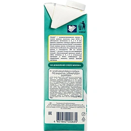 Молоко Parmalat dietalat ультрапастеризованное 0.5% 1 л