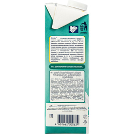 Молоко Parmalat dietalat ультрапастеризованное 0.5% 1 л