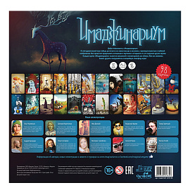 Настольная игра Имаджинариум Базовая арт.11664_Т_1064224 фото Настольная игра Имаджинариум Базовая арт.11664_Т_1064224