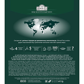 Чай черный Ahmad Tea English №1 100 пакетиков (бергамот)