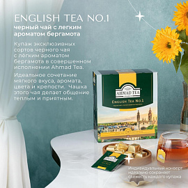 Чай черный Ahmad Tea English №1 100 пакетиков (бергамот)