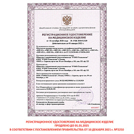 Очиститель воздуха бытовой РЭМО Солнечный бриз ОВУ-01 (602002) белый