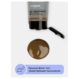 Краска акриловая Гамма Студия умбра натуральная 75 мл в тубе