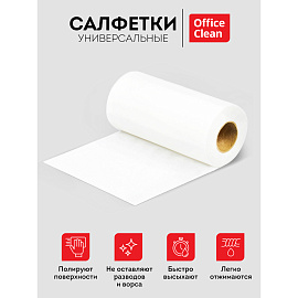 Салфетки универсальные OfficeClean, 20*22см, 70шт., в рулоне, 45г/м2 фото Салфетки универсальные OfficeClean, 20*22см, 70шт., в рулоне, 45г/м2