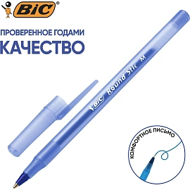 Ручка шариковая неавтоматическая Bic Round Stic синяя (толщина линии 0.32 мм) фото Ручка шариковая неавтоматическая Bic Round Stic синяя (толщина линии 0.32 мм)