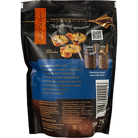 Кофе растворимый сублимированный Grand Extra 150 г (пакет)