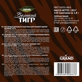 Чай чёрный Великий Тигр Grand 100 пакетиков