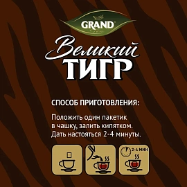 Чай чёрный Великий Тигр Grand 100 пакетиков