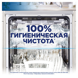 Очиститель для посудомоечных машин в таблетках 3 шт., FINISH, 3263627 фото Очиститель для посудомоечных машин в таблетках 3 шт., FINISH, 3263627