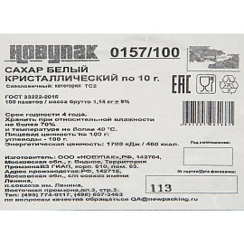 Сахар порционный Материк в стиках по 10 г (100 штук в упаковке)