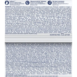 Салфетки влажные Aura Ромашка антибактериальные флоупак с жёстким клапаном (72 листа в пачке)