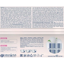 Салфетки влажные Aura Pure Cotton освежающие флоупак с мягким клапаном (63 листа в пачке) фото Салфетки влажные Aura Pure Cotton освежающие флоупак с мягким клапаном (63 листа в пачке)