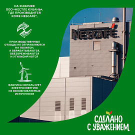 Кофе растворимый сублимированный Нескафе Голд 95 г (стеклянная банка) фото Кофе растворимый сублимированный Нескафе Голд 95 г (стеклянная банка)