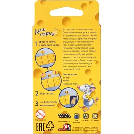 Настольная игра Hobby World День Сырка