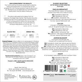 Чай ассорти Newby Finest Blend 48 пакетиков