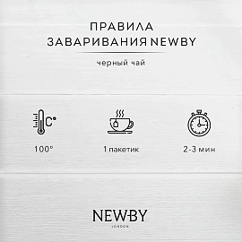 Чай ассорти Newby Finest Blend 48 пакетиков