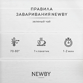 Чай ассорти Newby Finest Blend 48 пакетиков