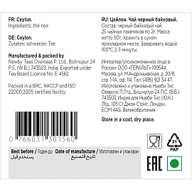 Чай черный Newby Ceylon 25 пакетиков