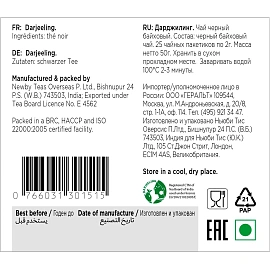 Чай черный Newby Darjeeling 25 пакетиков