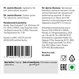 Чай зеленый Newby Jasmine Blossom 25 пакетиков