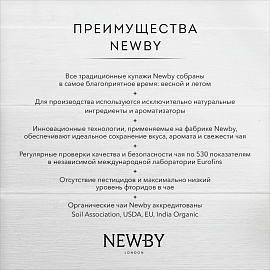 Чай зеленый Newby Jasmine Blossom 25 пакетиков
