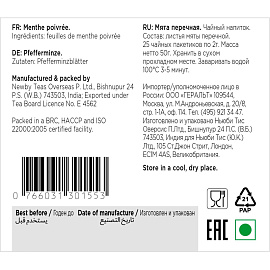 Чай травяной Newby Peppermint 25 пакетиков
