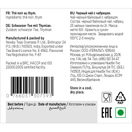 Чай черный Newby Black Tea & Thyme 25 пакетиков (чабрец)