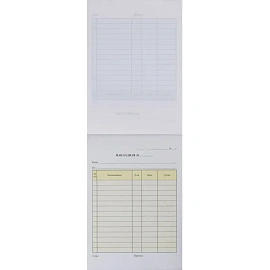 Бланки самокопирующие Накладная A5 (143x199 мм, 3-слойные, 5 книжек по 50 штук в упаковке, офсет) фото Бланки самокопирующие Накладная A5 (143x199 мм, 3-слойные, 5 книжек по 50 штук в упаковке, офсет)