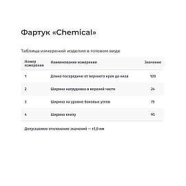 Фартук защитный КЩС Chemical WPL полиэстеровый оливковый 0.48 мм