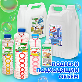 Мыльные пузыри 5000 мл, индивидуальная упаковка, BRAUBERG KIDS, 666207