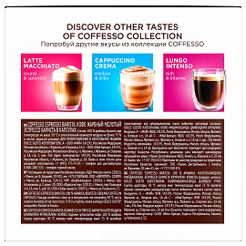 Кофе в капсулах для кофемашин Coffesso Espresso Barista (16 штук в упаковке)