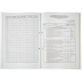 Журнал регистрации трудовых договоров и дополнительных соглашений (32 листа, скрепка, обложка картон)
