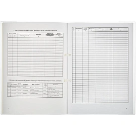 Журнал регистрации приказов по личному составу (32 листа, скрепка, обложка картон)