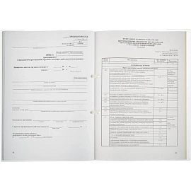 Журнал регистрации приказов по личному составу (32 листа, скрепка, обложка картон)