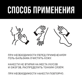 Гель-бальзам Армакон Реметин успокаивающий после укусов насекомых и ожогов 100 мл (1186)