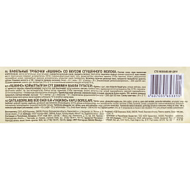 Вафельные трубочки Яшкино со вкусом сгущенного молока 190 г