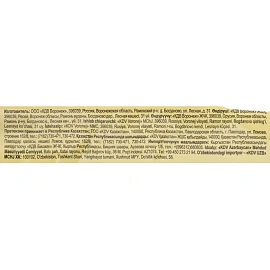 Печенье сдобное в глазури Яшкино Клубника 137 г