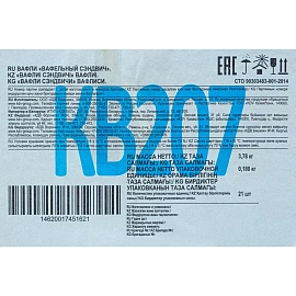 Вафли Яшкино Вафельный сэндвич 3.8 кг