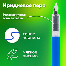 Ручка перьевая с 10 сменными картриджами, иридиевое перо, BRAUBERG KIDS, 143955 фото Ручка перьевая с 10 сменными картриджами, иридиевое перо, BRAUBERG KIDS, 143955