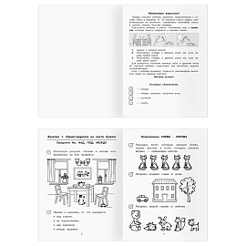 Рабочая тетрадь, А5, ТРИ СОВЫ "Первые шаги в математике. 3-5 лет", 16стр.