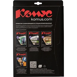 Этикетки самоклеящиеся для опечатывания документов Комус Звездочки 52 мм красные (15 штук на листе, 10 листов в упаковке)