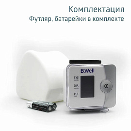 Тонометр B.Well PRO-39 на запястье (с поверкой РФ)