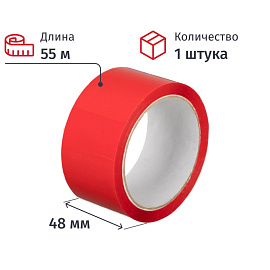 Клейкая лента упаковочная 48 мм х 55 м 43 мкм красная