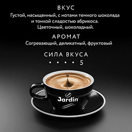 Кофе в зернах Jardin Espresso Gusto 1 кг (пакет) фото Кофе в зернах Jardin Espresso Gusto 1 кг (пакет)
