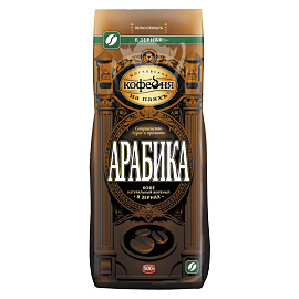 Кофе в зернах Арабика арабика 100% 500 г (пакет)