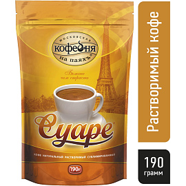 Кофе растворимый сублимированный Московская кофейня на паяхъ Суаре 190 г (пакет)